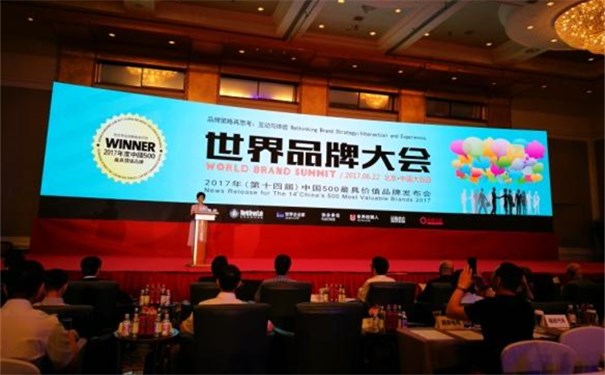 6月22日，由世界品牌实验室(World Brand Lab)主办的第十四届“世界品牌大会”在北京举行，会上发布了2017年《中国500最具价值品牌》分析...